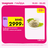 Magnum 1440x1440 1 tov (40)