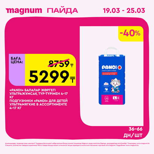 Magnum 1440x1440 1 tov (30).png