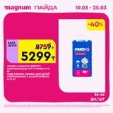 Magnum 1440x1440 1 tov (30)