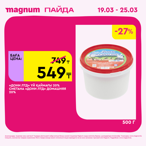 Magnum 1440x1440 1 tov (47).png