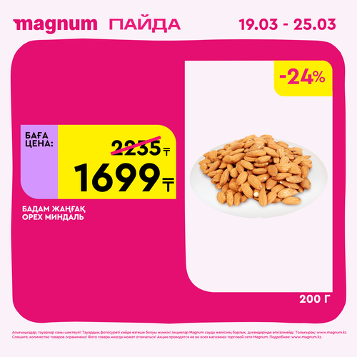 Magnum 1440x1440 1 tov (41).png