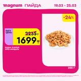 Magnum 1440x1440 1 tov (41)