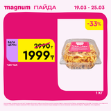 Magnum 1440x1440 1 tov (35)