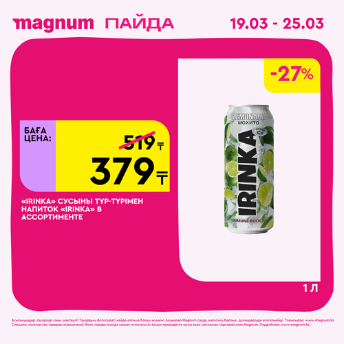 Magnum 1440x1440 1 tov (44).png