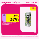 Magnum 1440x1440 1 tov (44)
