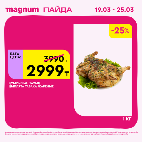 Magnum 1440x1440 1 tov (37).png