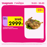 Magnum 1440x1440 1 tov (37)