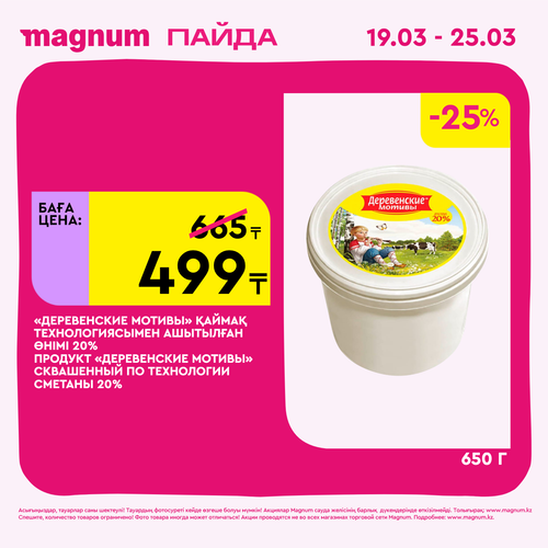 Magnum 1440x1440 1 tov (46).png