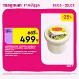 Magnum 1440x1440 1 tov (46)