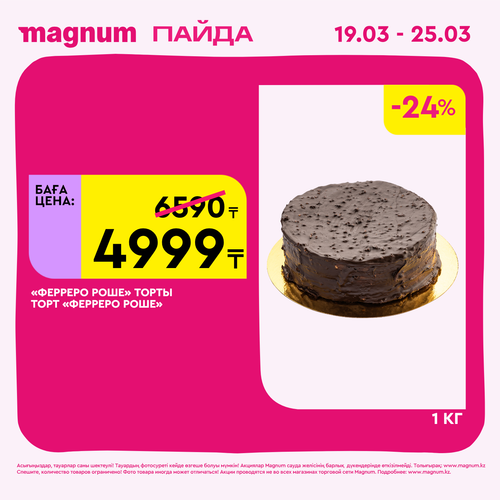 Magnum 1440x1440 1 tov (34).png