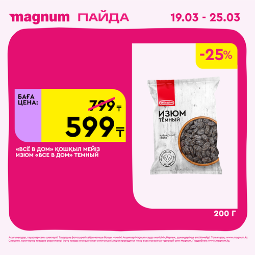 Magnum 1440x1440 1 tov (42).png