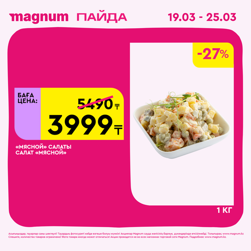 Magnum 1440x1440 1 tov (33).png