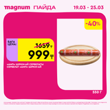 Magnum 1440x1440 1 tov (56)