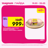 Magnum 1440x1440 1 tov (57)