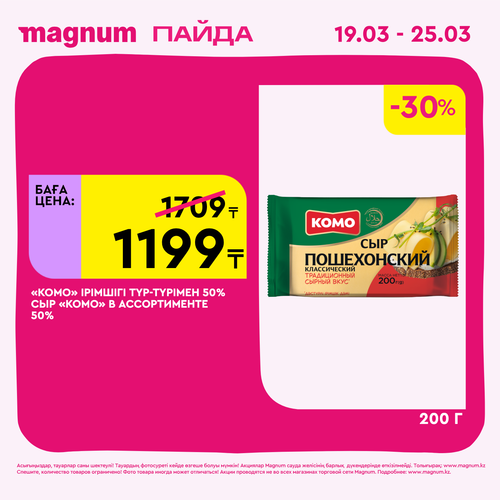 Magnum 1440x1440 1 tov (59).png
