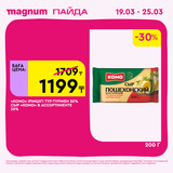 Magnum 1440x1440 1 tov (59)