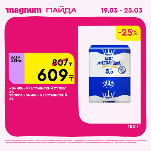 Magnum 1440x1440 1 tov (51).png
