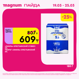Magnum 1440x1440 1 tov (51)