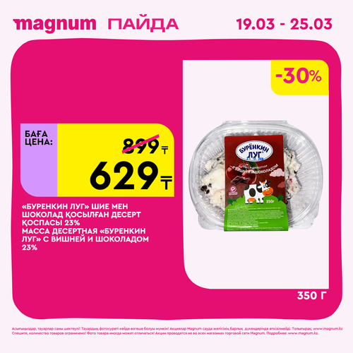 Magnum 1440x1440 1 tov (53).png