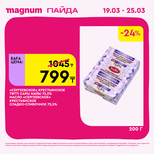 Magnum 1440x1440 1 tov (54).png