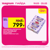 Magnum 1440x1440 1 tov (54)
