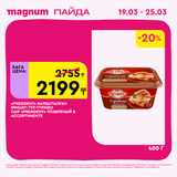 Magnum 1440x1440 1 tov (66)