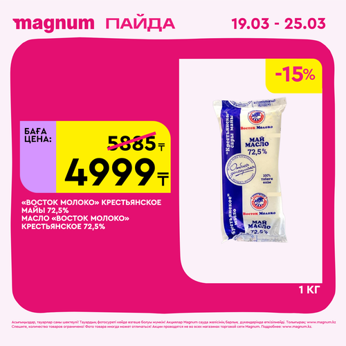 Magnum 1440x1440 1 tov (72).png