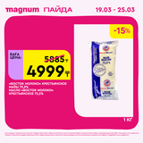 Magnum 1440x1440 1 tov (72)