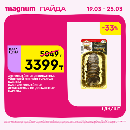 Magnum 1440x1440 1 tov (71).png
