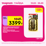 Magnum 1440x1440 1 tov (71)