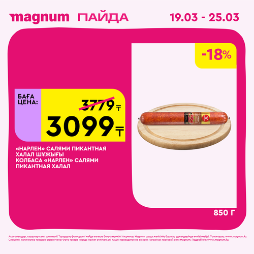 Magnum 1440x1440 1 tov (68).png