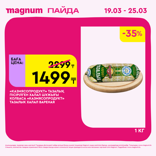 Magnum 1440x1440 1 tov (65).png