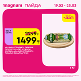 Magnum 1440x1440 1 tov (65)