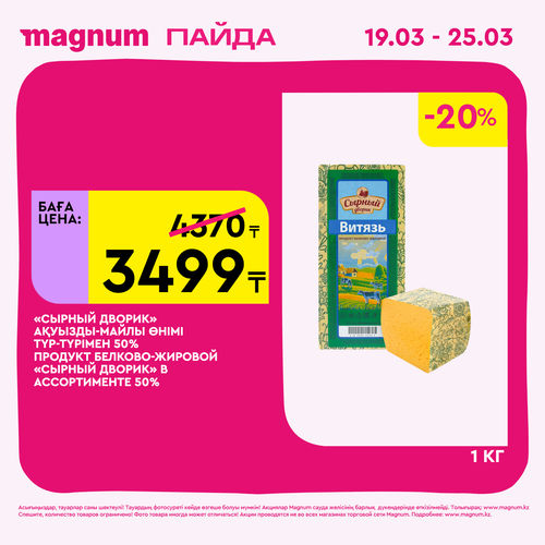 Magnum 1440x1440 1 tov (69).png