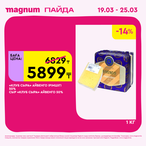 Magnum 1440x1440 1 tov (73).png
