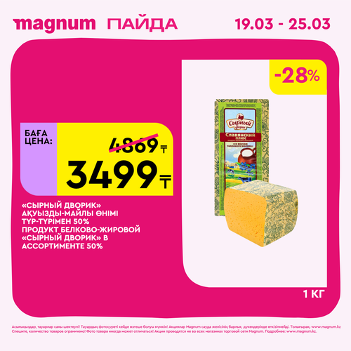 Magnum 1440x1440 1 tov (70).png