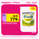 Magnum 1440x1440 1 tov