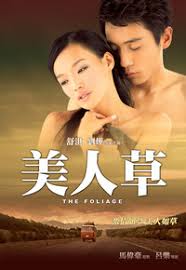 kiem Cutie Grass (2003).jpg