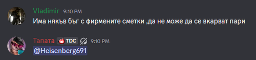 Discord dp4qJHCQrV.png