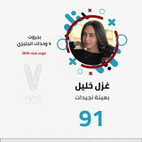 بجروت 4 وحدات رياضيات (20)