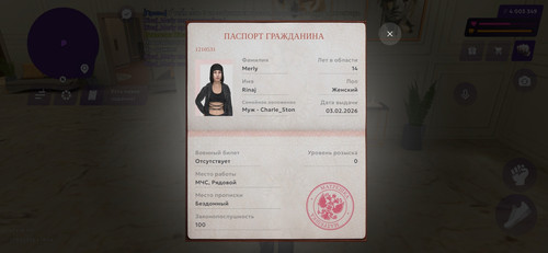 паспорт.jpg