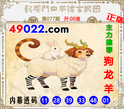 49022四不像077 .png