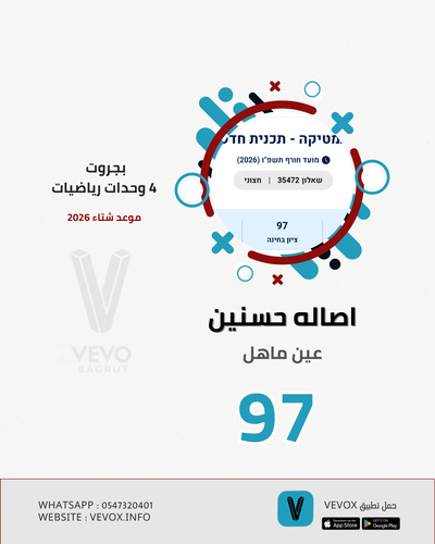 بجروت 4 وحدات رياضيات (24).png