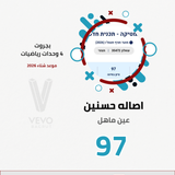 بجروت 4 وحدات رياضيات (24)