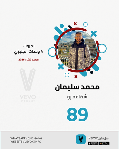 بجروت 4 وحدات رياضيات (22).png