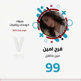 بجروت 4 وحدات رياضيات (23)