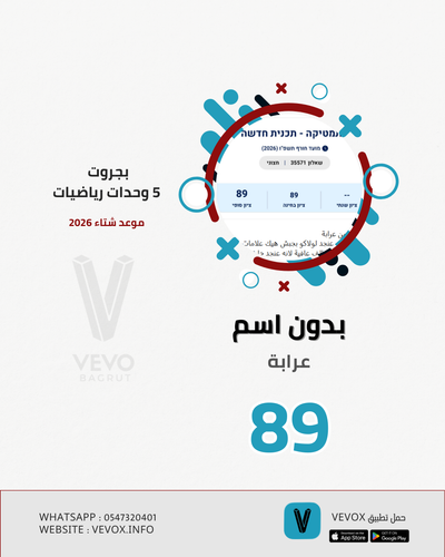 بجروت 4 وحدات رياضيات (21).png