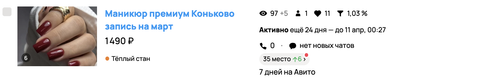 Снимок экрана 2026 03 17 в 17.09.21.2