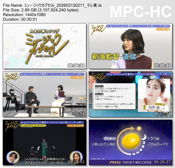 [TV-Variety] ミュージックカプセル – 2026.03.12