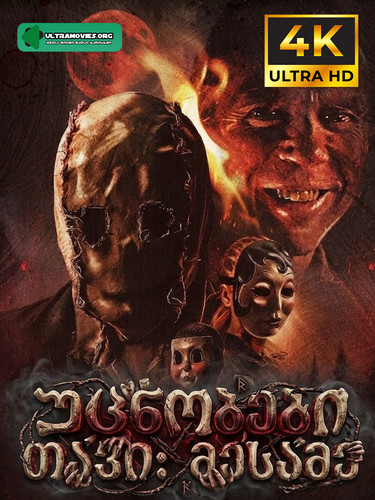 The Strangers Chapter 3 cover.jpg
